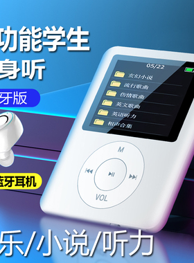 蓝牙MP3随身听MP4初高中生专用英语听力音乐播放器看小说学习