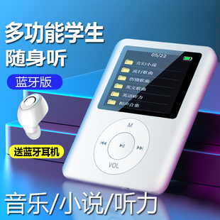 蓝牙MP3随身听MP4初高中生专用英语听力音乐播放器看小说学习