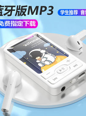蓝牙版MP3音乐播放器神器