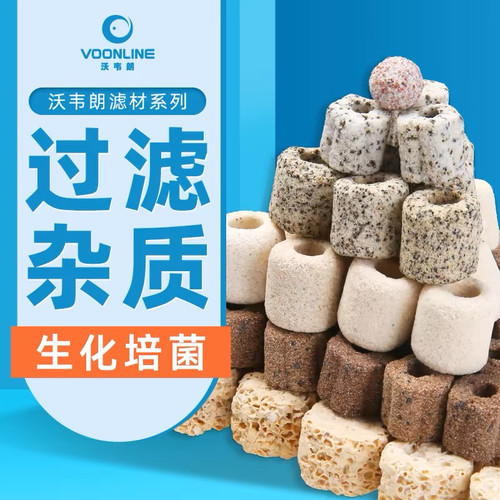 滤材石英球沃韦朗双色环