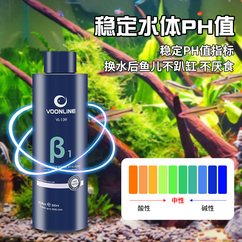 沃韦朗水质稳定剂鱼缸用安定剂水族观赏养鱼自来水鱼乐宝除氯水稳
