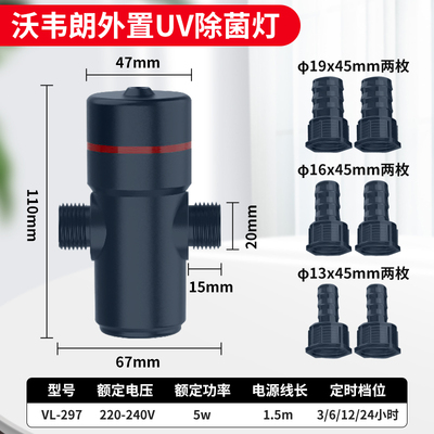 沃韦朗杀菌灯毒灯潜水灭菌灯