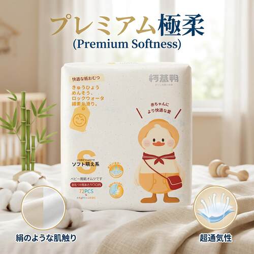 柯基鸭尿不湿拉拉裤超薄透气