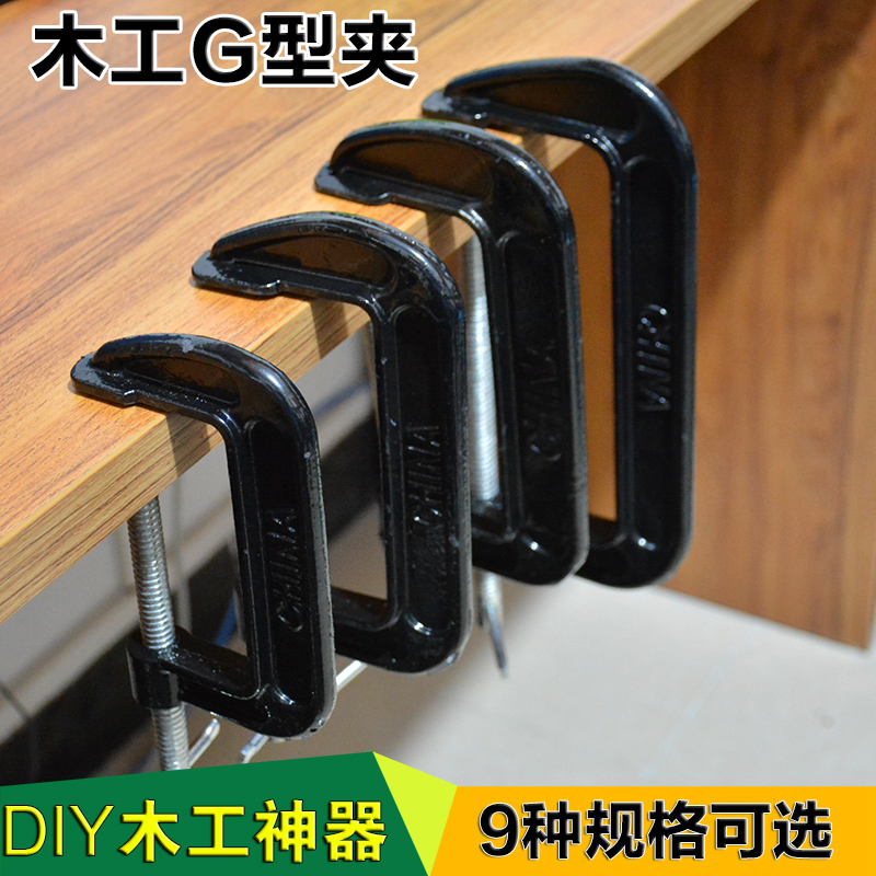 G字夹F夹D形夹C型木工夹固定夹具磨具锻钢摇杆夹子木工工具固定夹