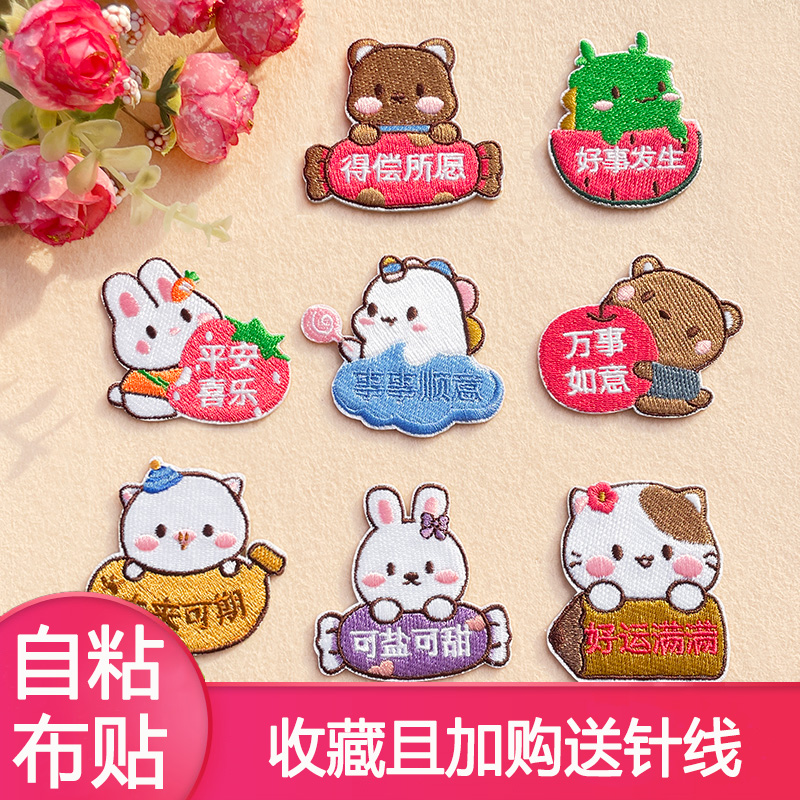自粘布贴花羽绒服装破洞修补贴布