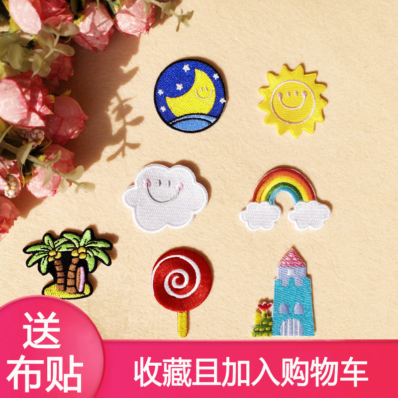 彩虹卡通布贴毛衣羽绒服装饰刺绣贴标手工diy贴花破洞修补丁贴布