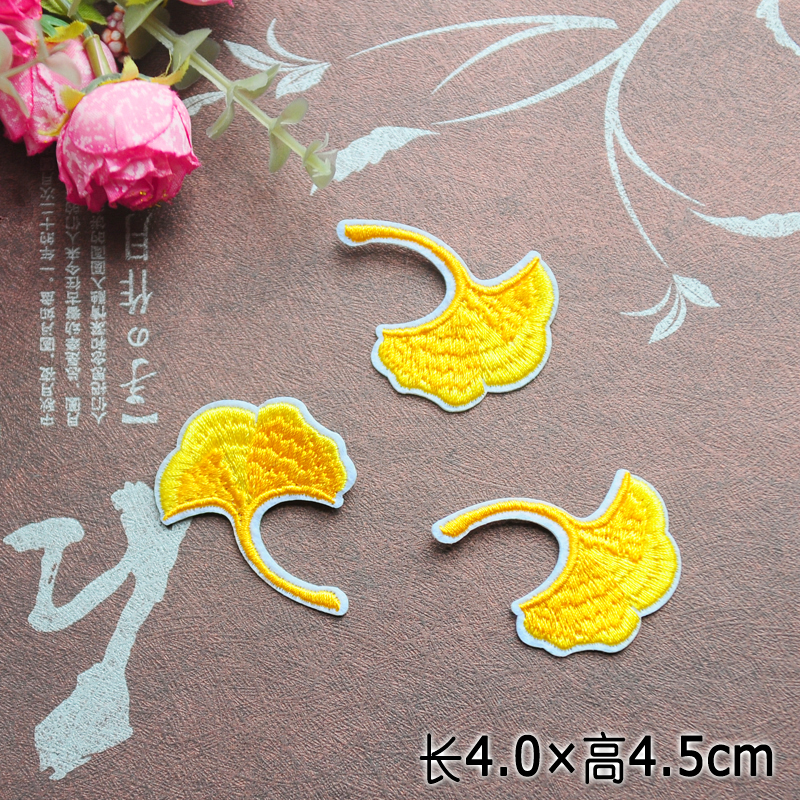 金色刺绣补丁贴花金黄色银杏叶布贴衣服装饰贴包包修补贴补洞贴布
