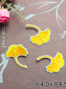 金色刺绣补丁贴花金黄色银杏叶布贴衣服装饰贴包包修补贴补洞贴布