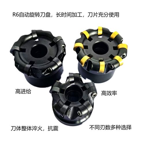 EMR面铣刀盘50R6/63R6圆刀片自旋转圆鼻铣刀头高效开粗模具cnc铣