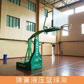 正品 移动篮球架标准成人篮球架学校比赛标准落地式 弹簧液压篮球架