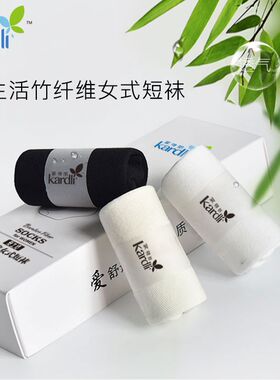 家得丽竹纤维女士双装短筒袜子