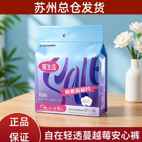 蔓越莓安心裤大号加长夜用