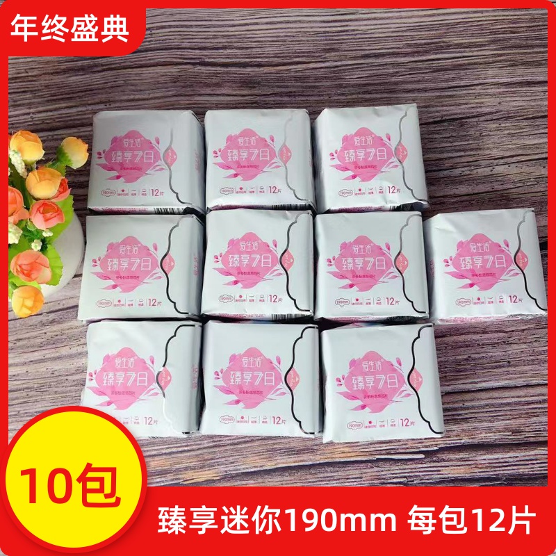 绿叶迷你棉柔12片茶多酚卫生巾