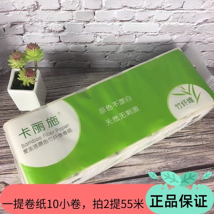 绿叶卡丽施卷纸 爱生活5层不漂白1400g一提筒纸卫生纸厕纸手纸