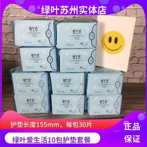 绿叶负离子芯片无荧光剂10包护垫