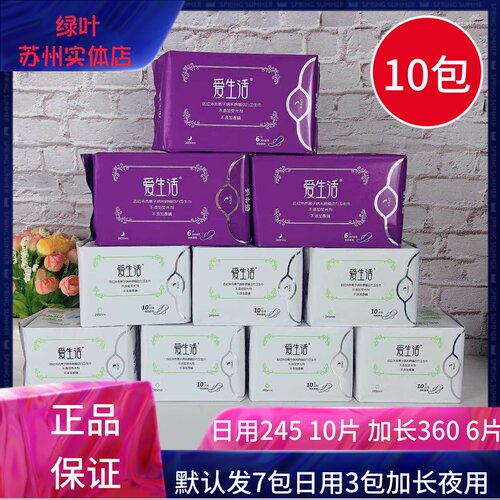 绿叶加长组合装棉柔整箱卫生巾
