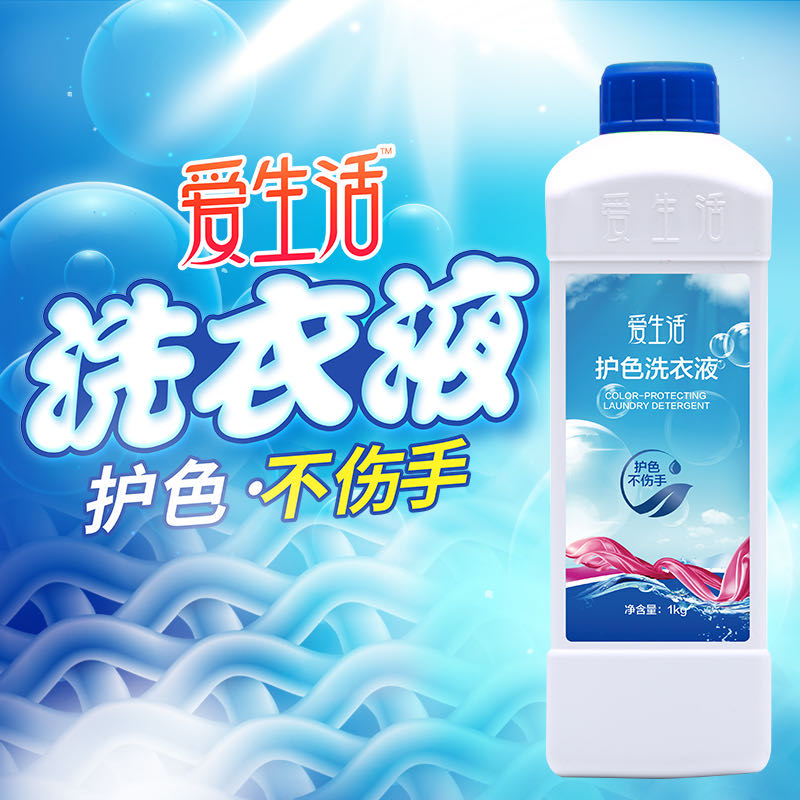 绿叶爱生活护色洗衣液锁色无磷