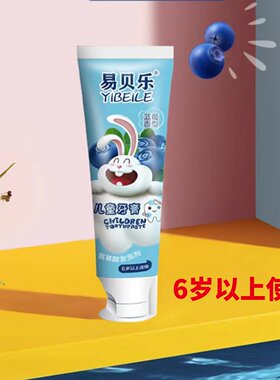 绿叶儿童牙膏口腔护理防蛀固齿