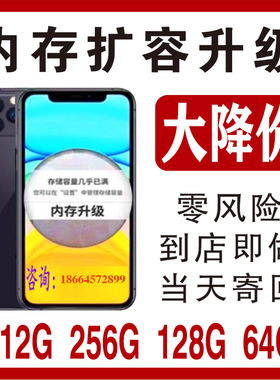 适用苹果手机维修内存升级iphone6sp7 8P SE XR MAX 12 13Pro扩容