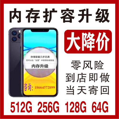 适用于苹果手机内存扩容专业精修