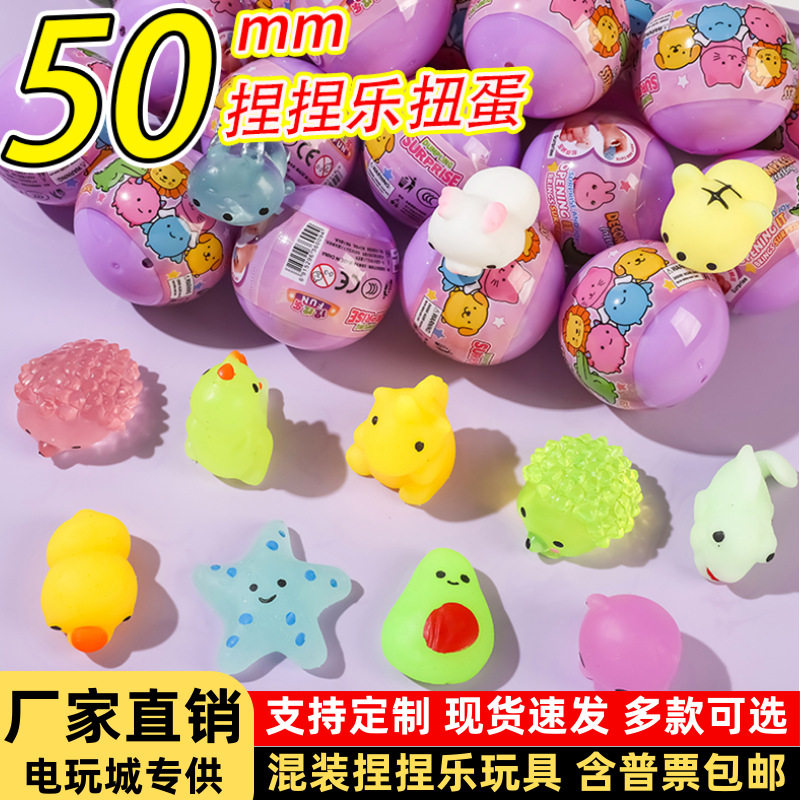 新款50mm扭蛋捏捏乐小马卡皮布布全彩覆膜5cm扭蛋球儿童奖励扭蛋