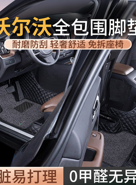 御马脚垫适用沃尔沃XC60 XC90 S60 XC40 V690 S90 EX30全包围脚垫