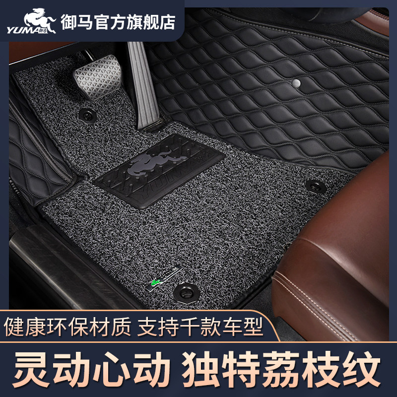 御马适用宝马5系3系奔驰GLC级E级奥迪A6L卡宴Q5 全包围汽车脚垫