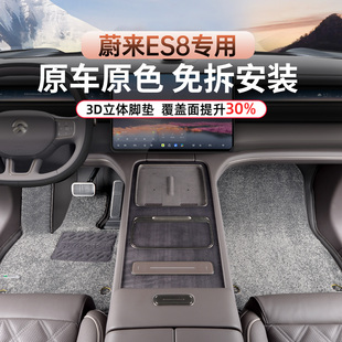 御马原车色适用蔚来脚垫es8 es6et5t乐道L90L60es7ec67全包围脚垫