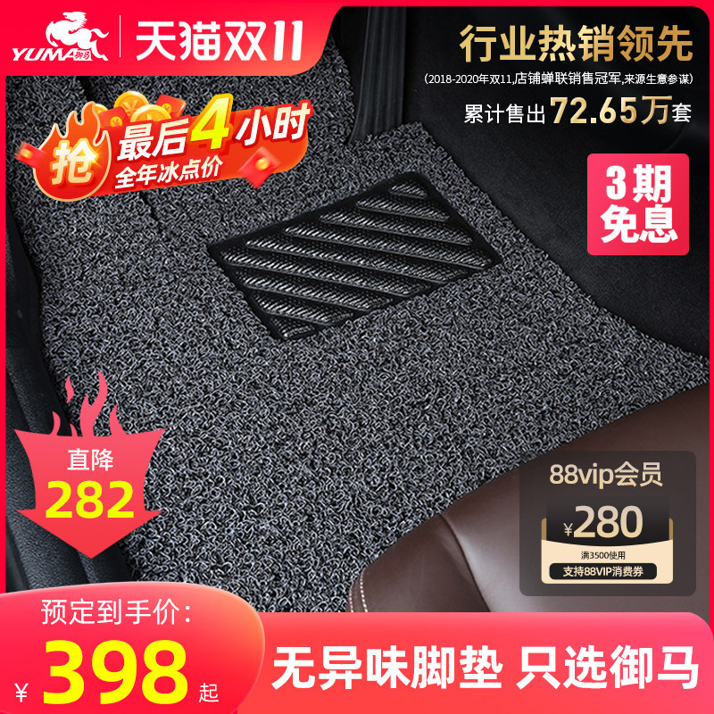 御马汽车丝圈脚垫适用于奥迪A4Q5A6L 奔驰E 特斯拉车垫子宝马脚垫怎么样,好用不?