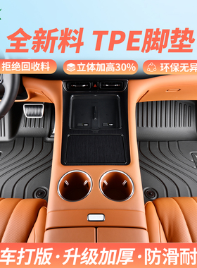 御马TPE脚垫适用奥迪Q5L宝马X5系奔驰问界M8坦克智界蔚来包围脚垫