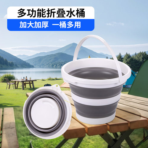 可折叠洗车水桶户外钓鱼桶便携式