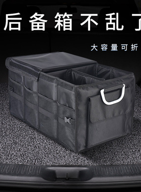 汽车后备箱收纳箱车载储物盒车用折叠收纳箱整理尾箱户外露营用品