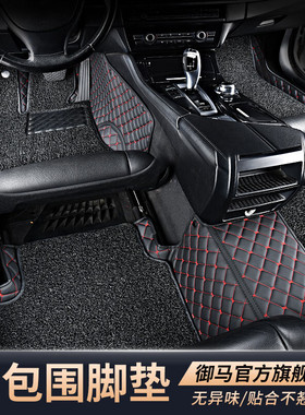 御马全包围丝圈脚垫适用宝马5系GLC级E级奥迪A6L卡宴Q5汽车脚垫