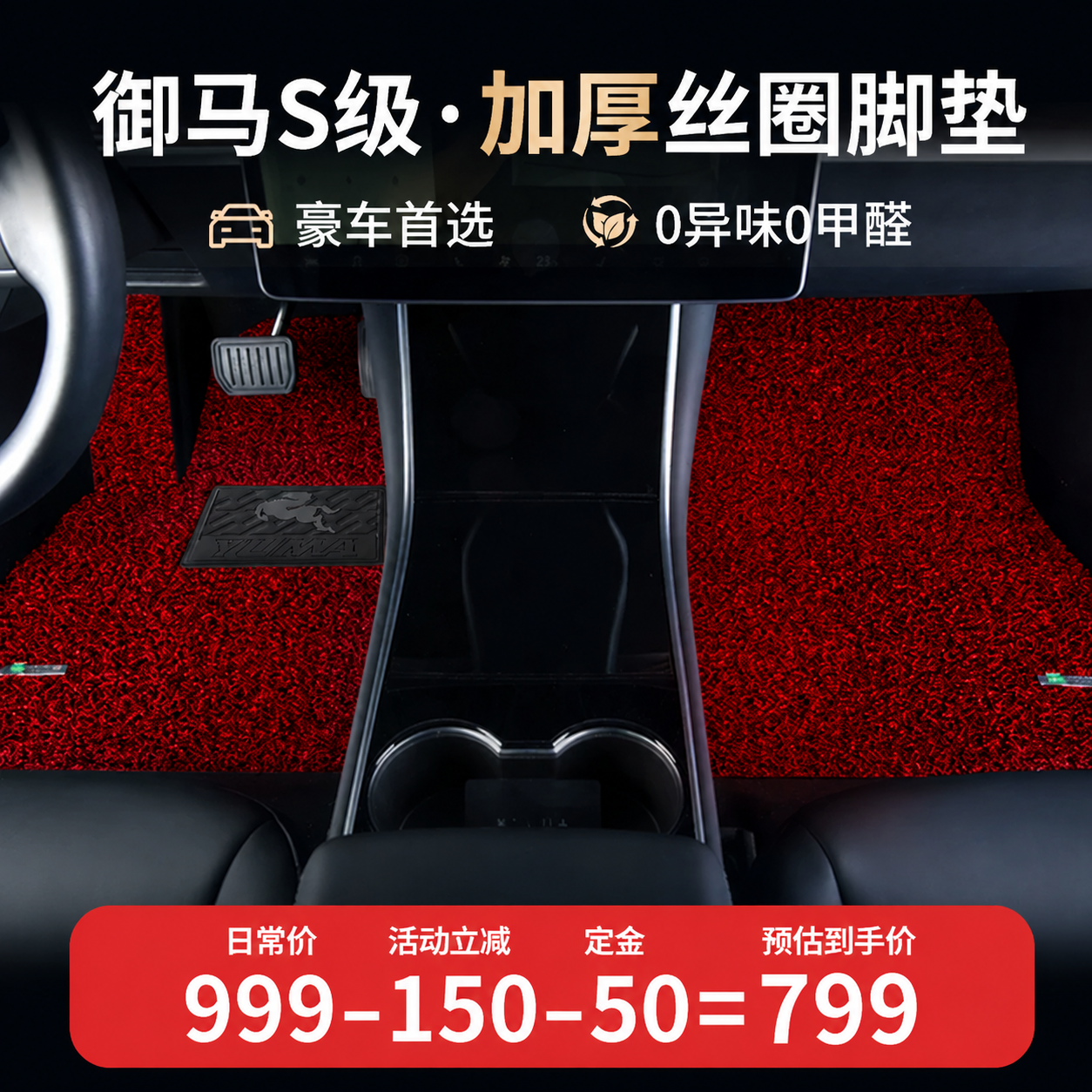 御马豪车加厚丝圈汽车脚垫适用保时捷卡宴奔驰S级奥迪A8宝马7系X5