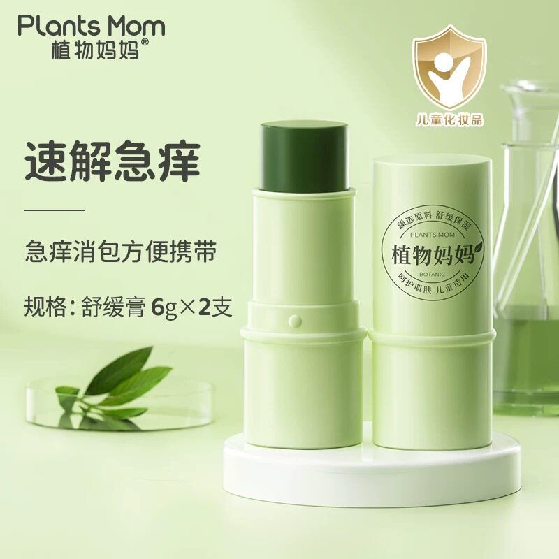 植物妈妈紫草膏宝宝皮肤舒缓棒孕妇缓痒儿童蚊虫叮咬婴幼儿正品