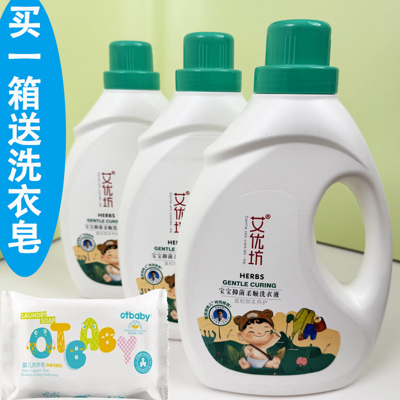 艾优坊儿童洗衣液抑菌柔软洗2L装衣宝宝洗衣液不伤手无刺激婴幼儿,婴童洗护,宝宝洗衣液/宝宝内衣洗衣液,淘宝优惠券,粉丝福利购,淘宝优惠卷