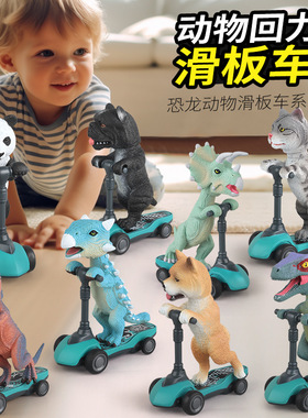 跨境儿童玩具恐龙迅猛龙暴龙动物回力手指滑板车小玩具模型