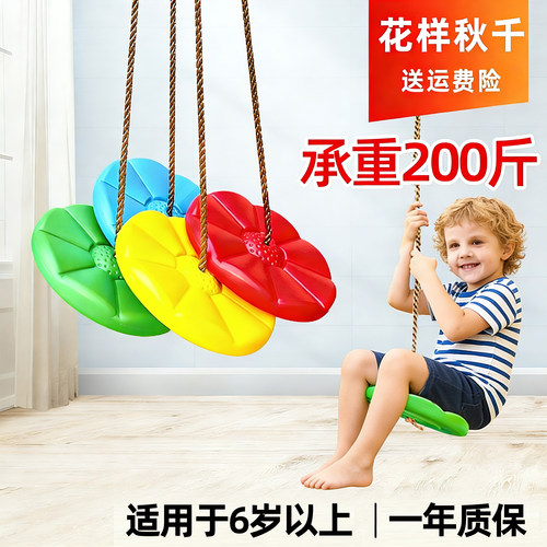 花样秋千可旋转可荡感统训练