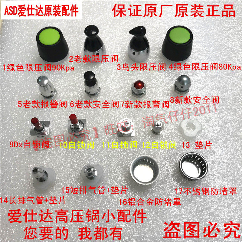 ASTAR Pressure-cooker parts Pressure cooker Pressure limiting valve Lock valve Alarm valve Safety valve exhaust pipe Decompression Valve capin the Kitchen/Cooking utensils , Cooking utensils , Cookware/Pot/Kettle , Pressure cooker/Pressure-cooker  category - from Buy2taobao.com to provide professional Taobao agent buy service