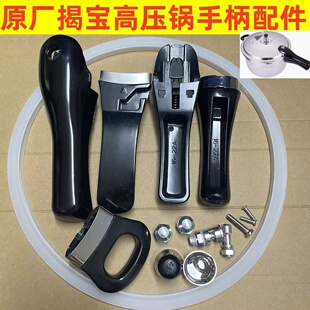 丰达莱揭宝不锈钢高压锅配件原装手柄密封圈浮子阀限压阀安全阀塞