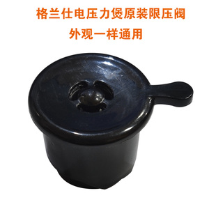 原厂原装格兰仕电压力锅配件限压阀排气阀压力阀止压阀YA\YB系列