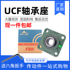 FBK外球面轴承 方形轴承座UCF204 F205 F206 F207 F208 F209 F210