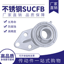 UCFB208 不锈钢外球面带悬挂式 S205 轴承座SUCFB204 SUCFB206 207