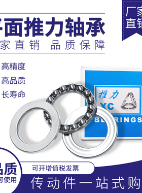 平面推力轴承51130 51132 51134 51136 51138 51140