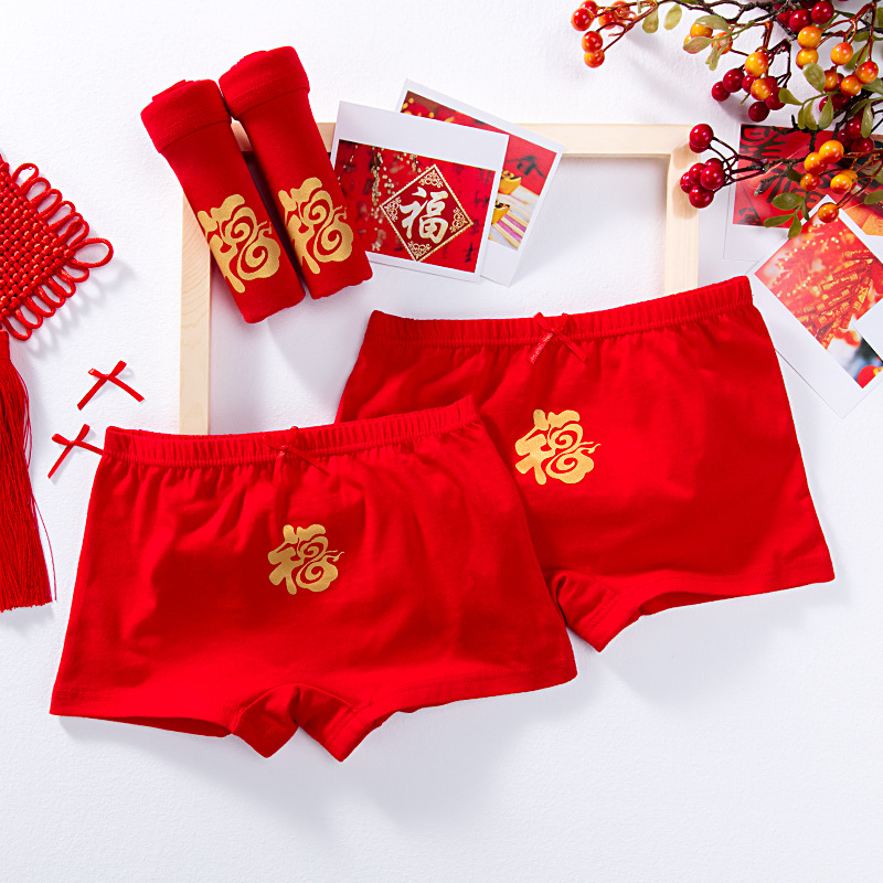 儿童本命年内裤大红色