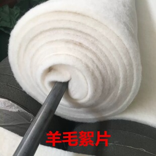 精梳100%羊毛絮片棉袄棉裤填充棉絮绵羊毛绒被褥床垫家纺服装内胆
