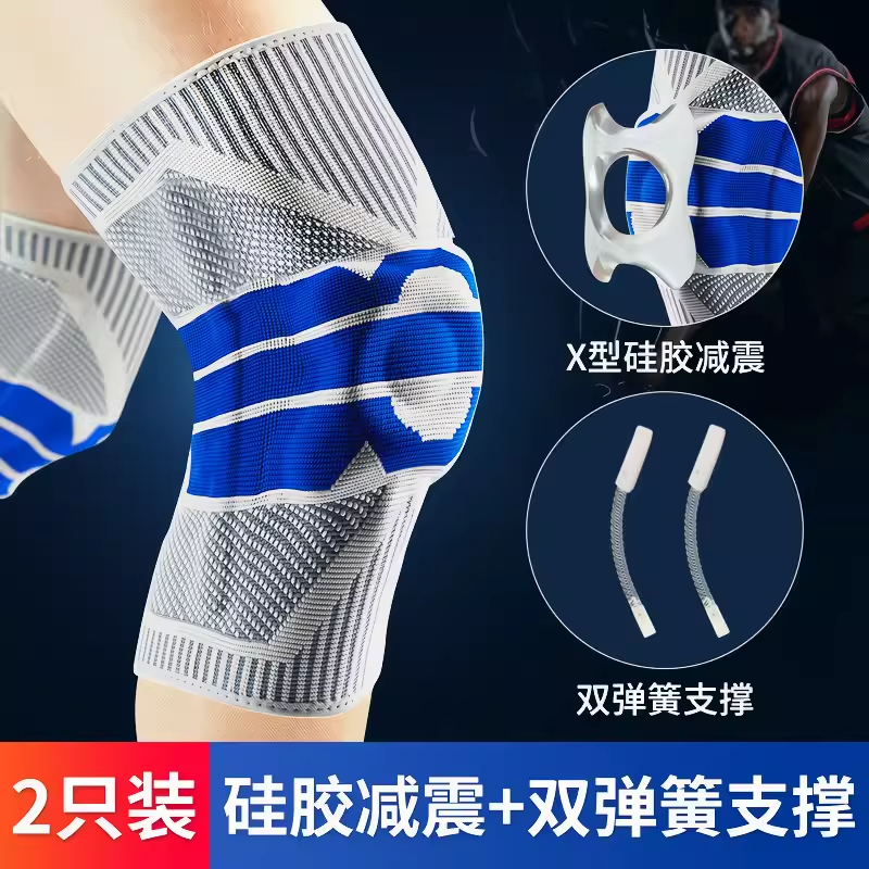 运动护膝篮球装备男女半月板关节损伤跑步膝盖护具套健身足球护漆