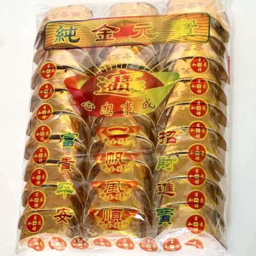 宠物祭祀殡葬祈福用品狗狗猫咪去世立体纸扎金元宝