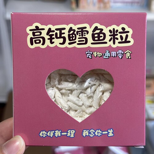 宠物祭祀殡葬祈福用品狗狗猫咪去世纸扎高钙鳕鱼粒