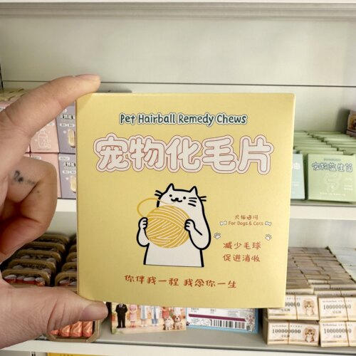 宠物祭祀殡葬祈福用品狗狗猫咪去世纸扎宠物化毛片